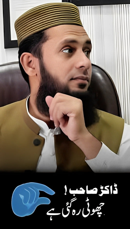 Donkey+Habshi [Mega Offer]